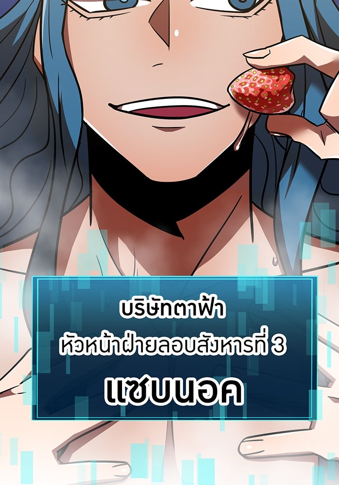 เพลเยอร์เลือดเทวะ - หน้า 11