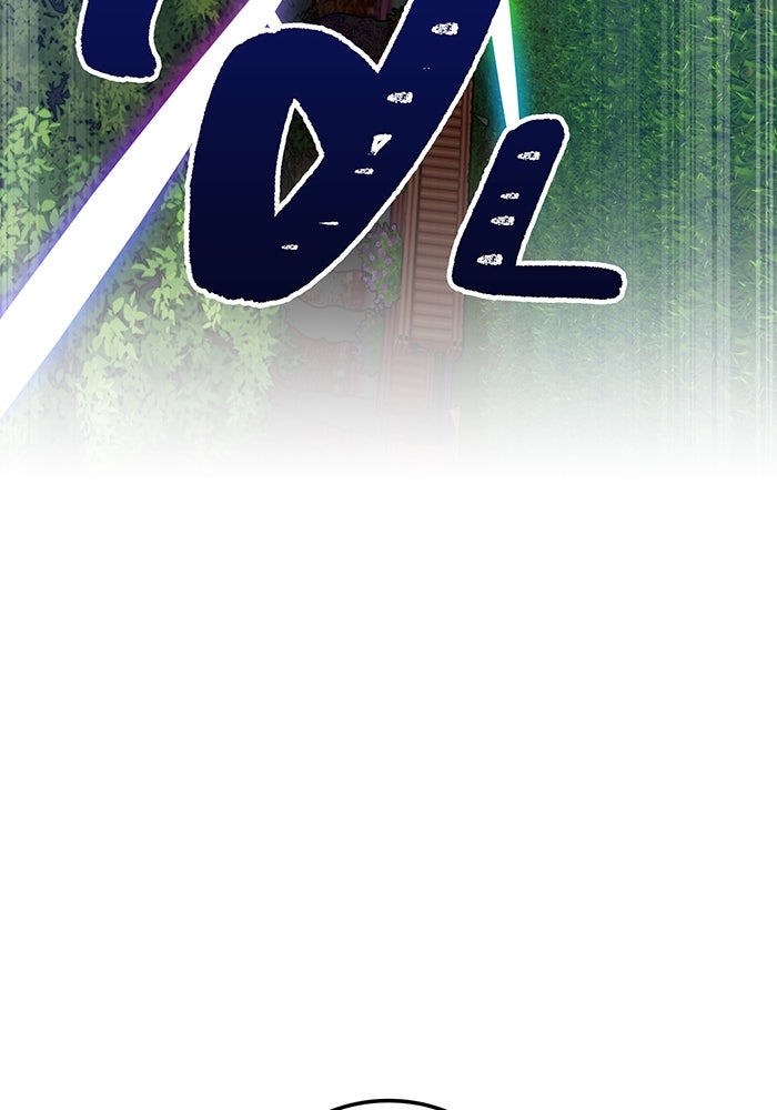 เพลเยอร์เลือดเทวะ - หน้า 111