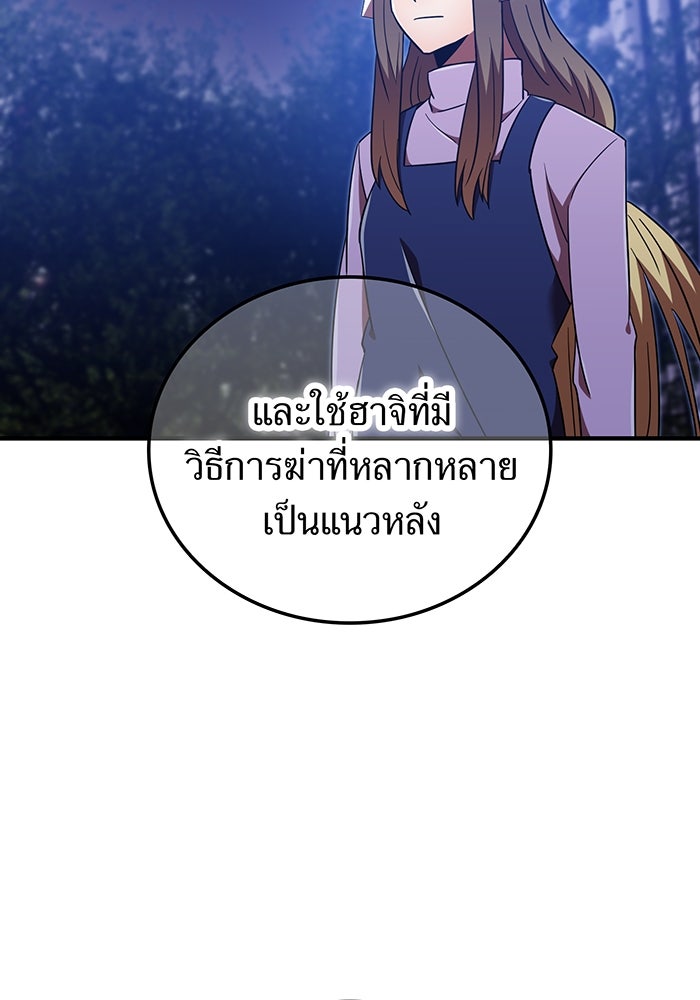 เพลเยอร์เลือดเทวะ - หน้า 115