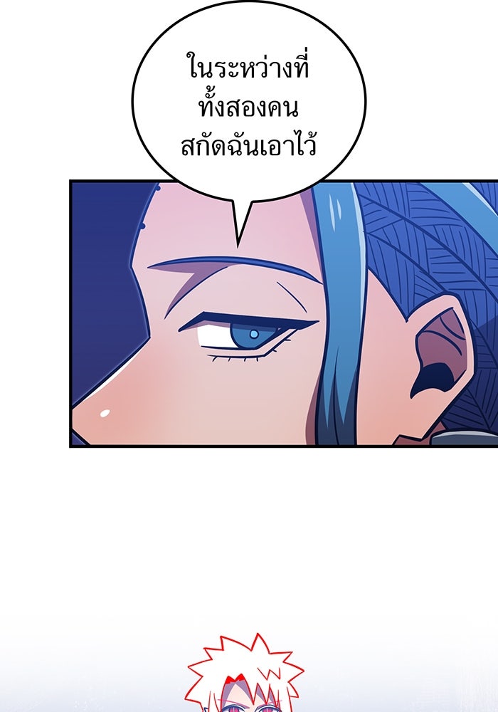 เพลเยอร์เลือดเทวะ - หน้า 116