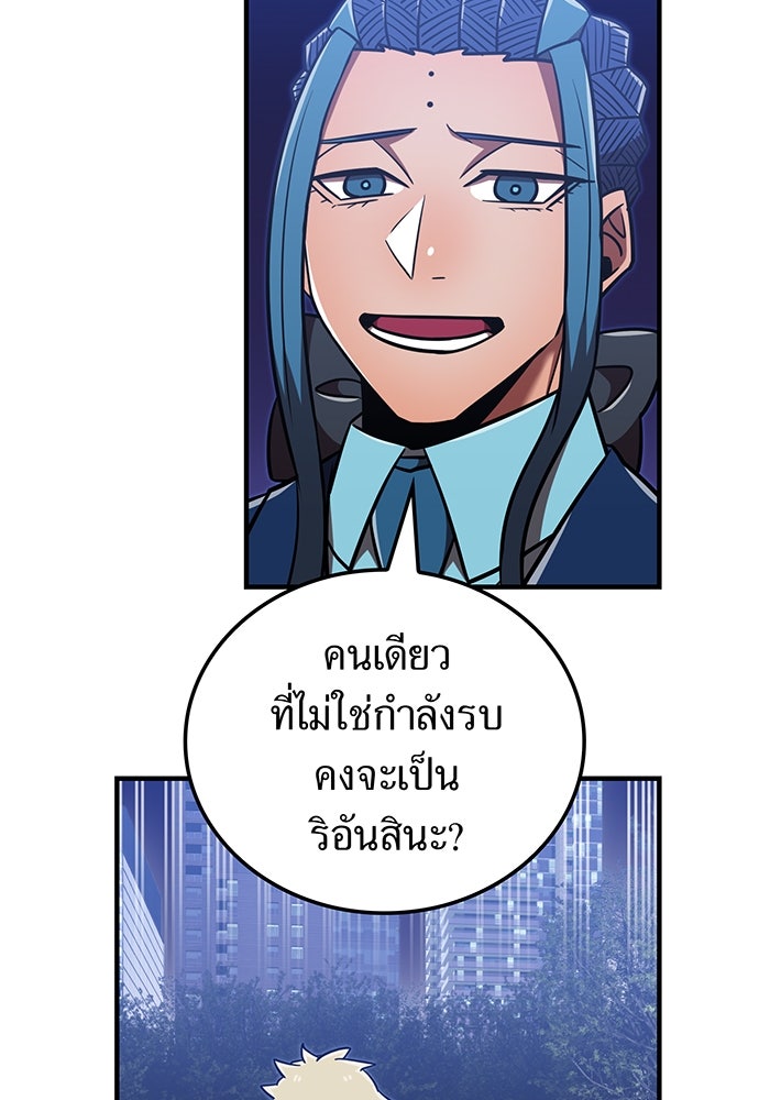 เพลเยอร์เลือดเทวะ - หน้า 119