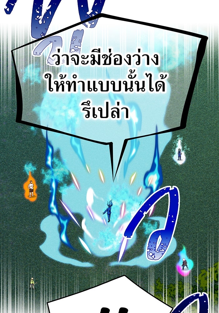 เพลเยอร์เลือดเทวะ - หน้า 124
