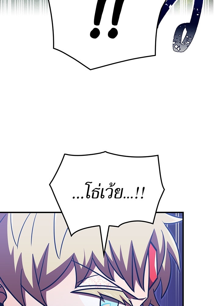 เพลเยอร์เลือดเทวะ - หน้า 125