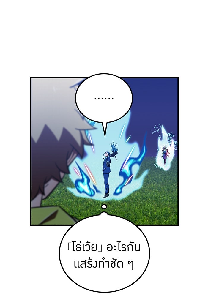 เพลเยอร์เลือดเทวะ - หน้า 127