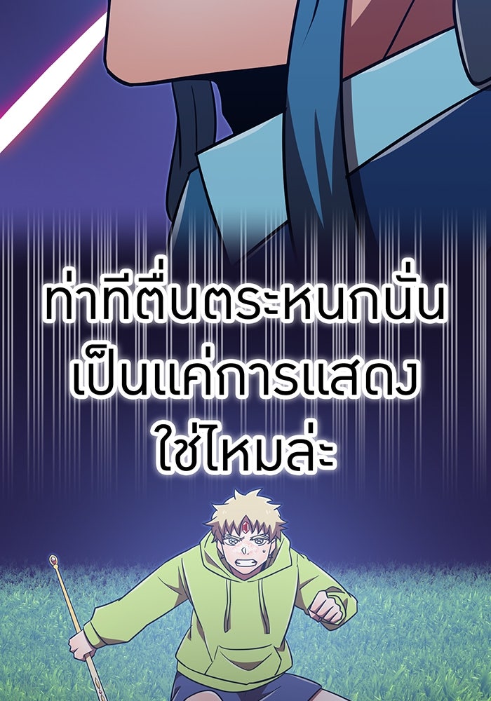 เพลเยอร์เลือดเทวะ - หน้า 129