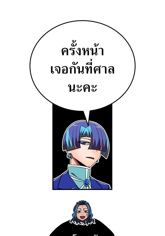 เพลเยอร์เลือดเทวะ - หน้า 13