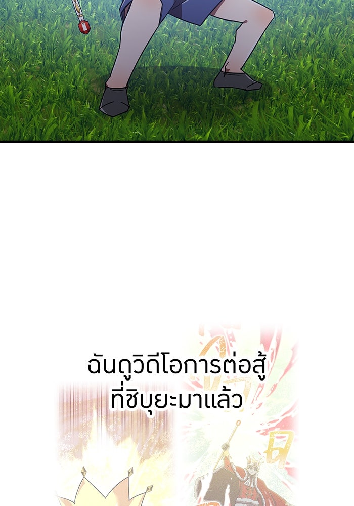 เพลเยอร์เลือดเทวะ - หน้า 130