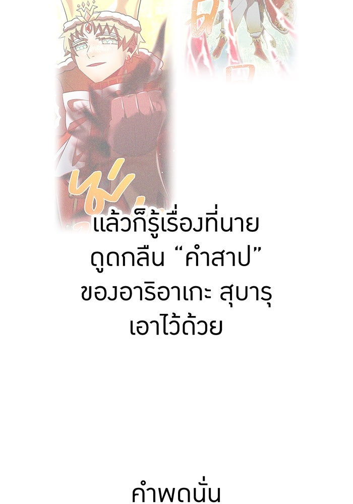 เพลเยอร์เลือดเทวะ - หน้า 131