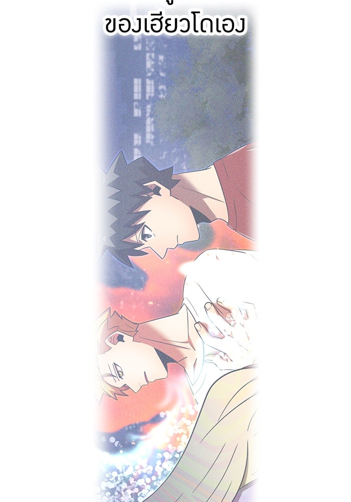 เพลเยอร์เลือดเทวะ - หน้า 132