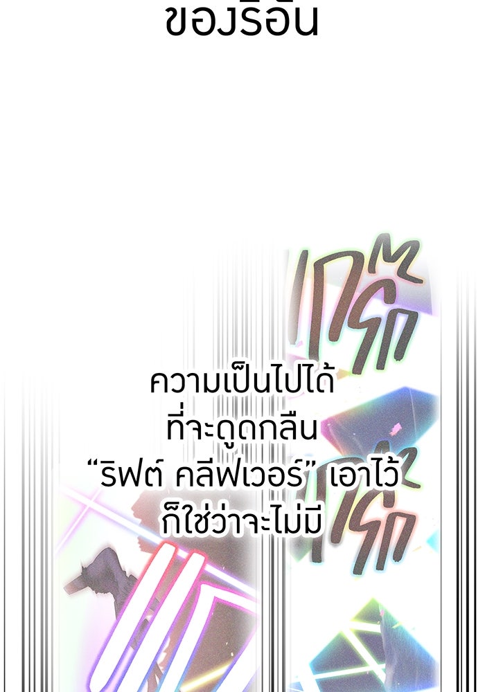 เพลเยอร์เลือดเทวะ - หน้า 135