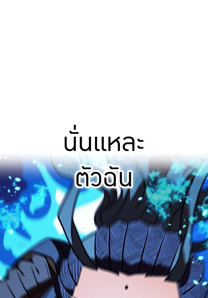 เพลเยอร์เลือดเทวะ - หน้า 149