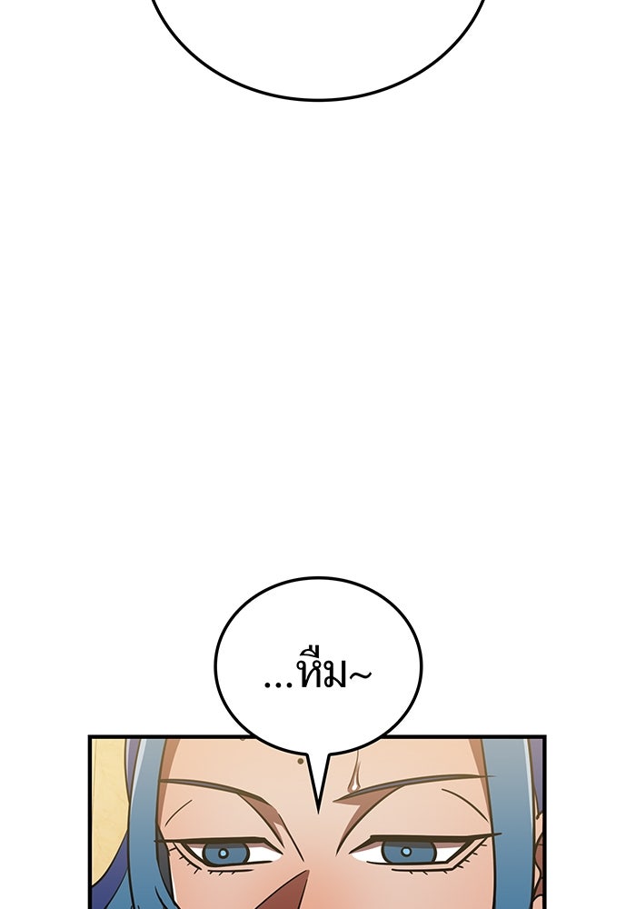 เพลเยอร์เลือดเทวะ - หน้า 15