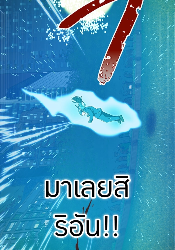 เพลเยอร์เลือดเทวะ - หน้า 163