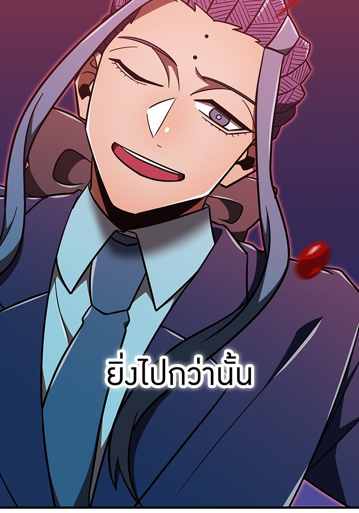 เพลเยอร์เลือดเทวะ - หน้า 174