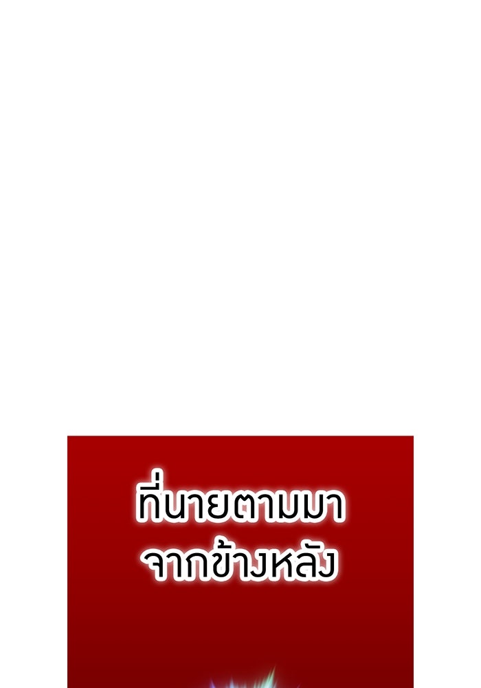 เพลเยอร์เลือดเทวะ - หน้า 175