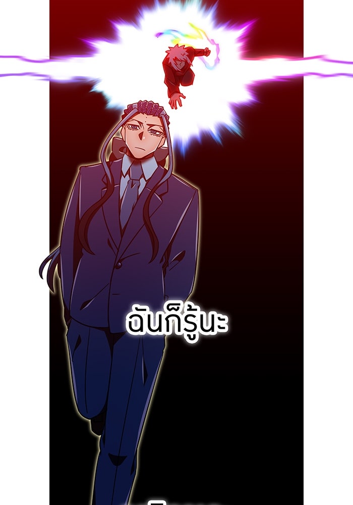 เพลเยอร์เลือดเทวะ - หน้า 176