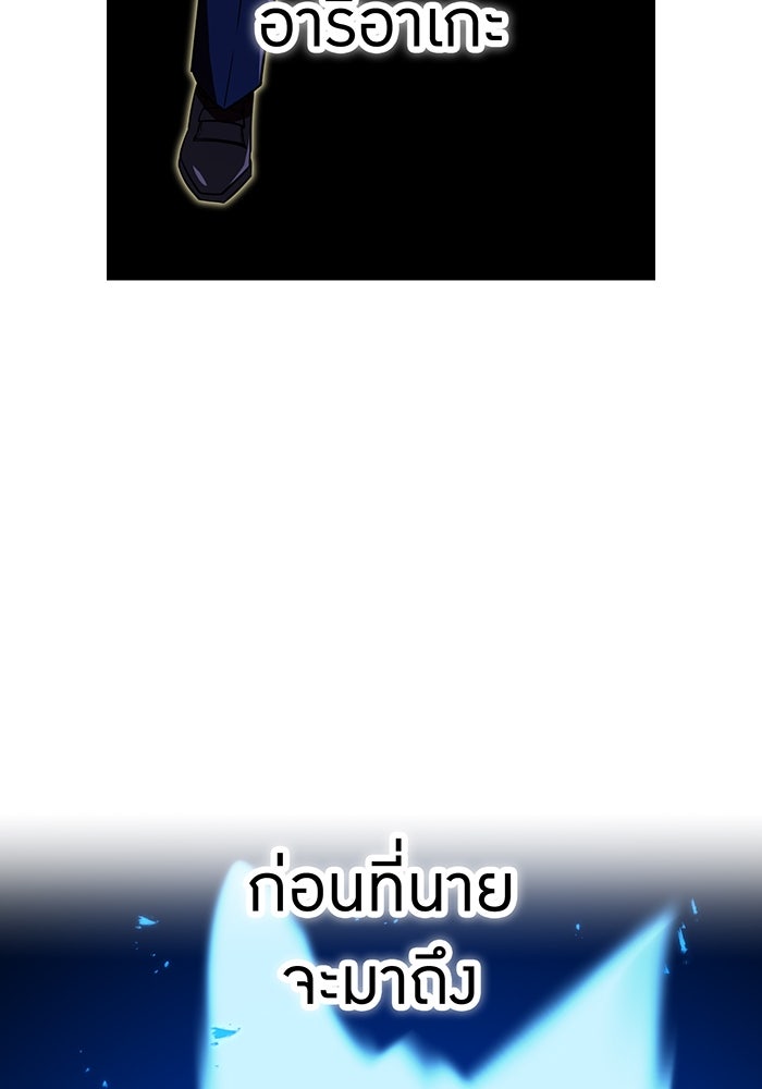 เพลเยอร์เลือดเทวะ - หน้า 177