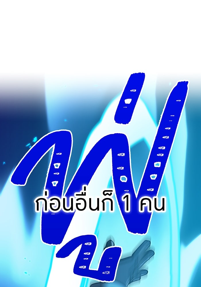 เพลเยอร์เลือดเทวะ - หน้า 180