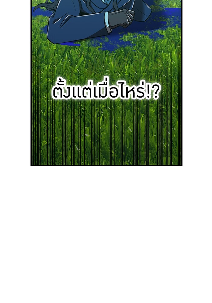 เพลเยอร์เลือดเทวะ - หน้า 200