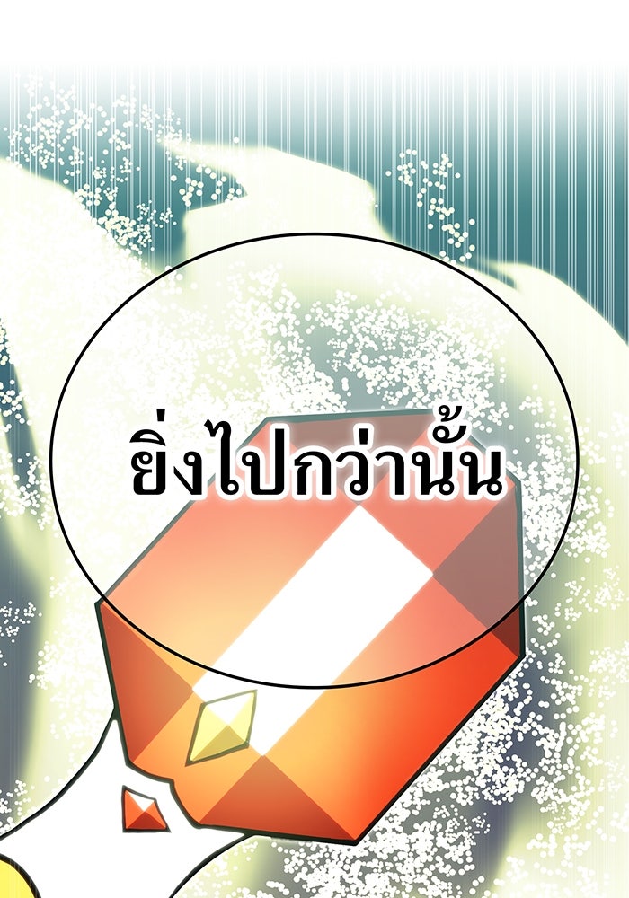 เพลเยอร์เลือดเทวะ - หน้า 201