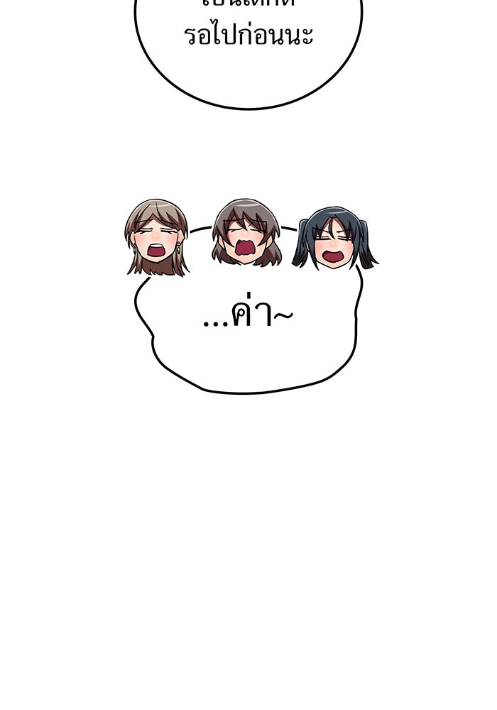 เพลเยอร์เลือดเทวะ - หน้า 23