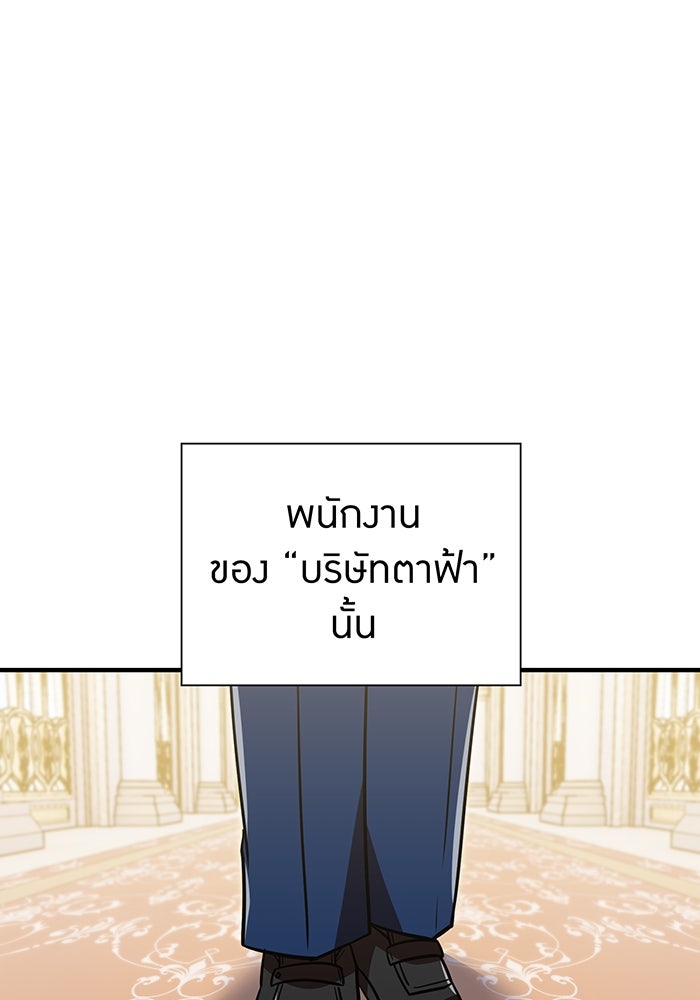 เพลเยอร์เลือดเทวะ - หน้า 24