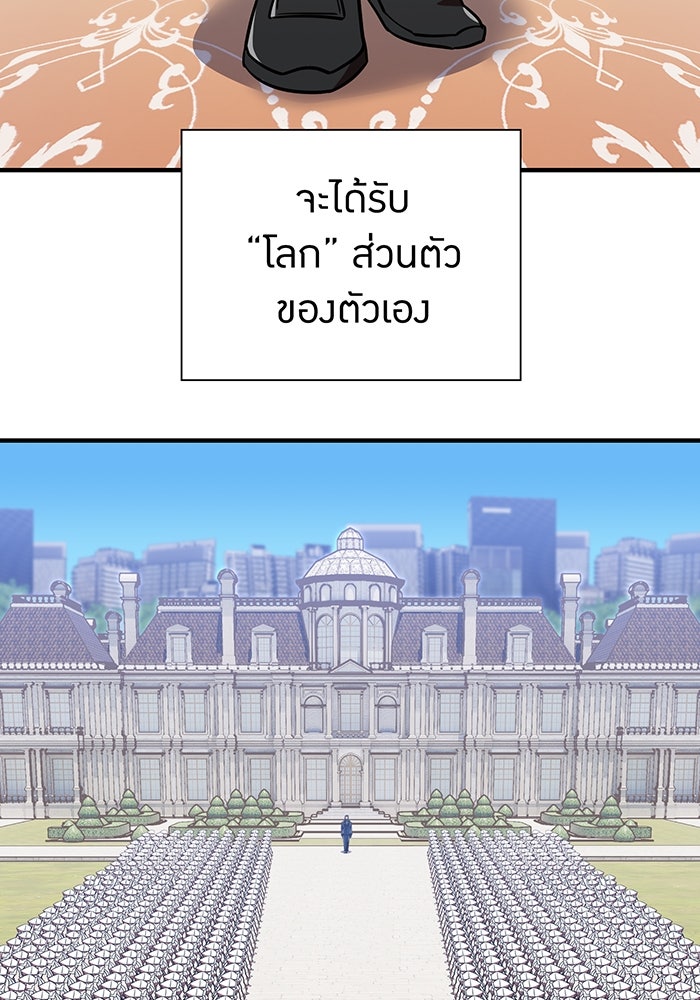 เพลเยอร์เลือดเทวะ - หน้า 25