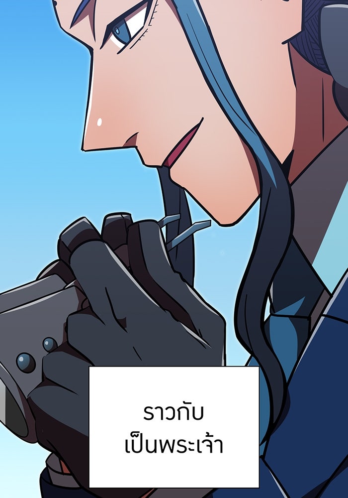 เพลเยอร์เลือดเทวะ - หน้า 29