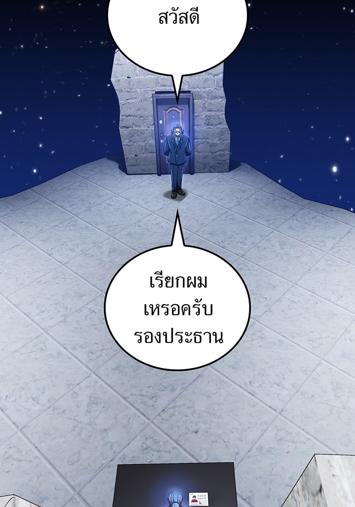 เพลเยอร์เลือดเทวะ - หน้า 37