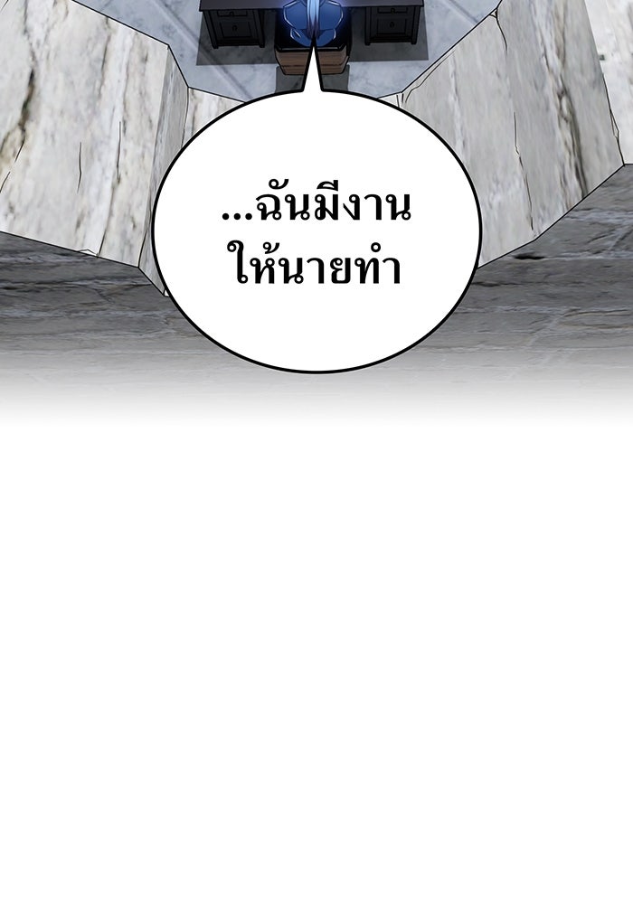 เพลเยอร์เลือดเทวะ - หน้า 38