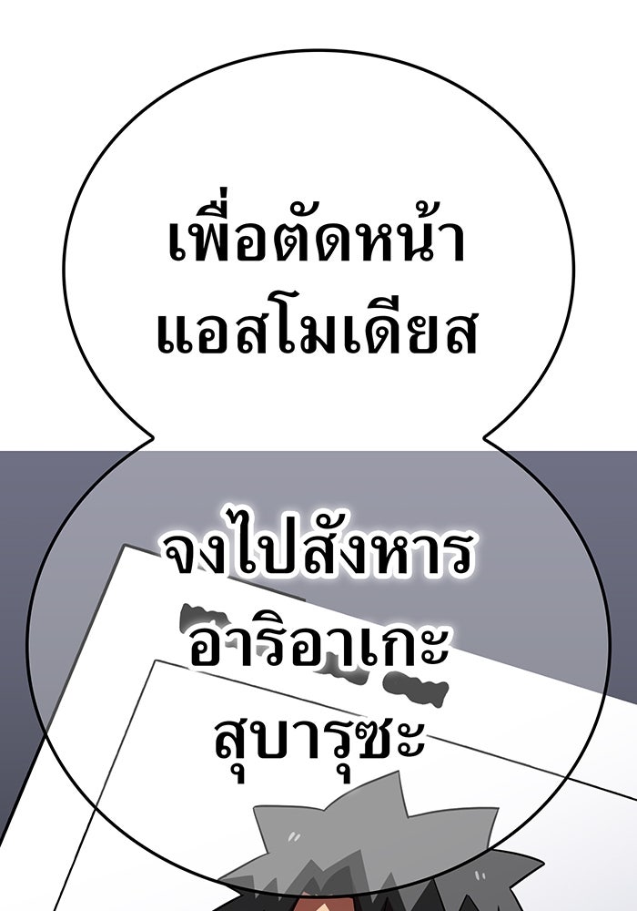 เพลเยอร์เลือดเทวะ - หน้า 39