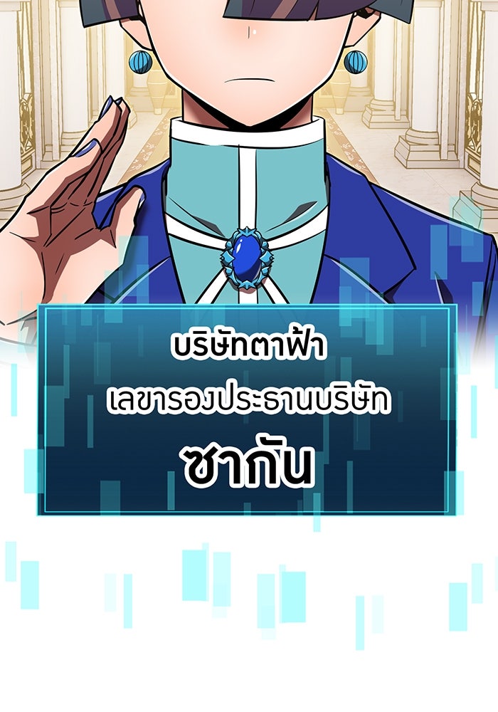 เพลเยอร์เลือดเทวะ - หน้า 4