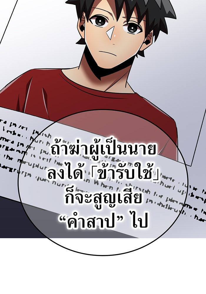 เพลเยอร์เลือดเทวะ - หน้า 40