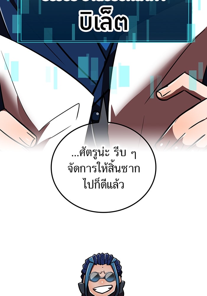 เพลเยอร์เลือดเทวะ - หน้า 43