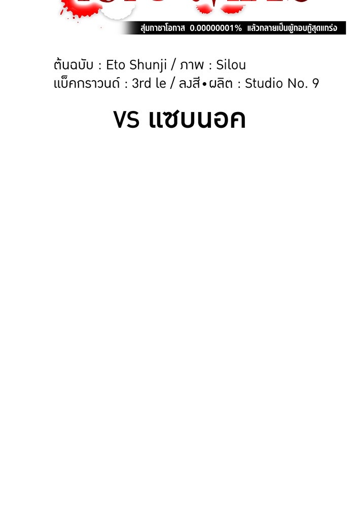 เพลเยอร์เลือดเทวะ - หน้า 48