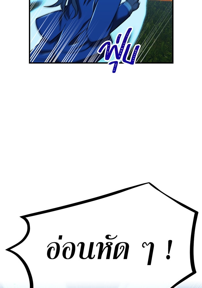 เพลเยอร์เลือดเทวะ - หน้า 56