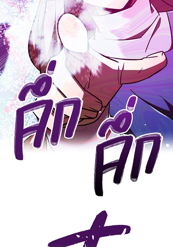 เพลเยอร์เลือดเทวะ - หน้า 65