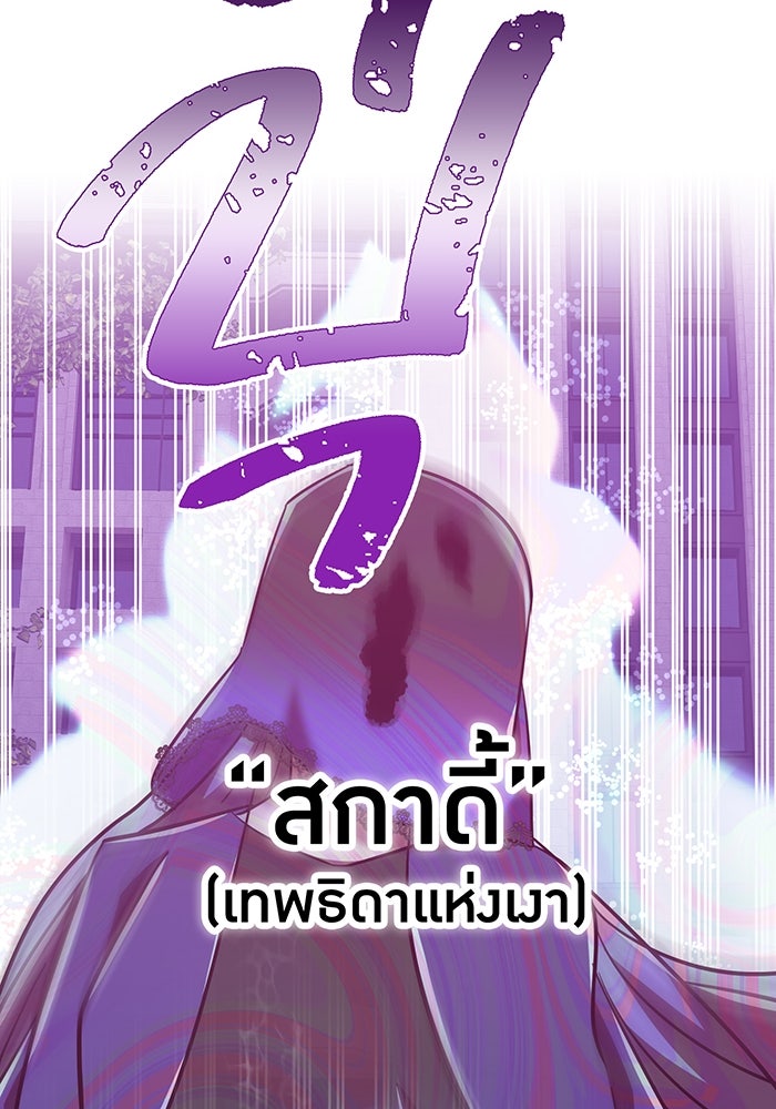 เพลเยอร์เลือดเทวะ - หน้า 66