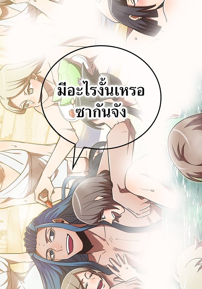 เพลเยอร์เลือดเทวะ - หน้า 7