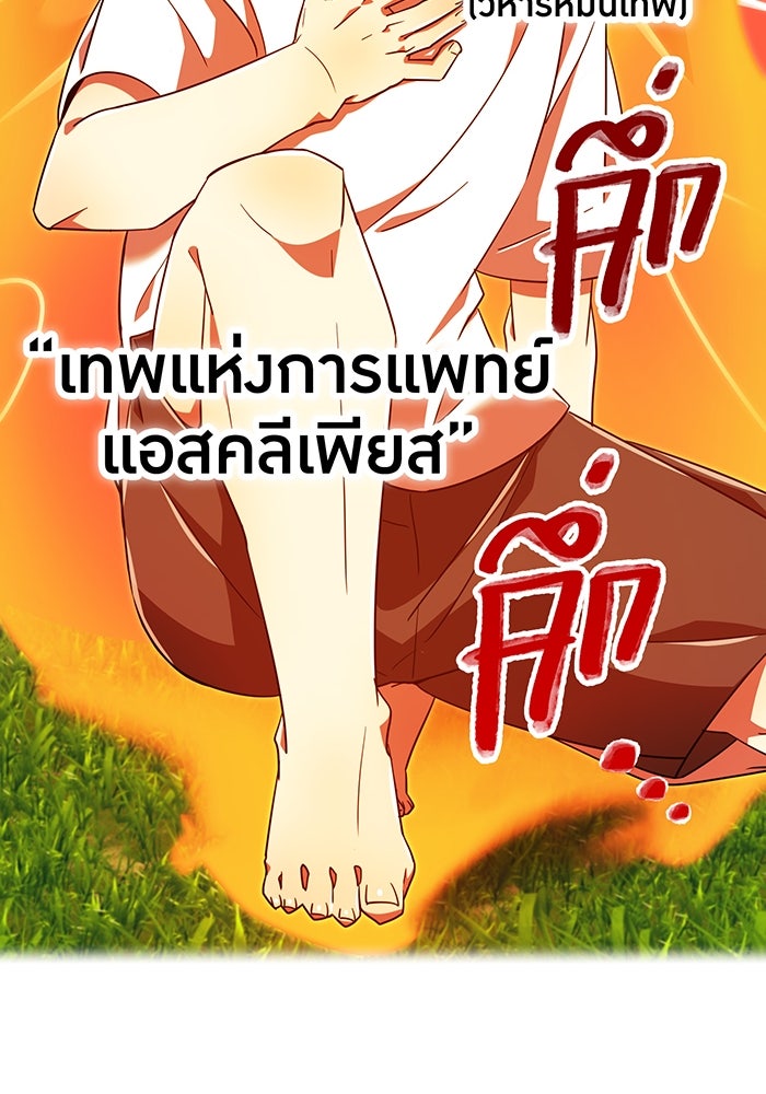 เพลเยอร์เลือดเทวะ - หน้า 10