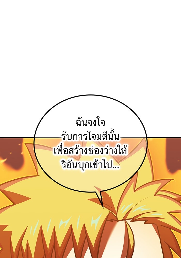 เพลเยอร์เลือดเทวะ - หน้า 11