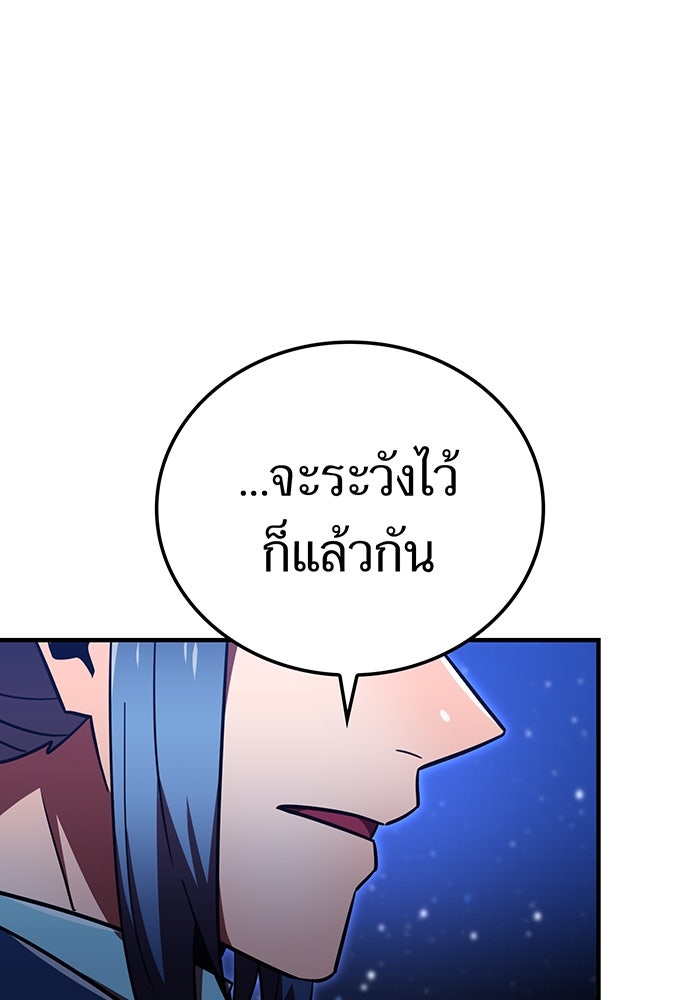 เพลเยอร์เลือดเทวะ - หน้า 111