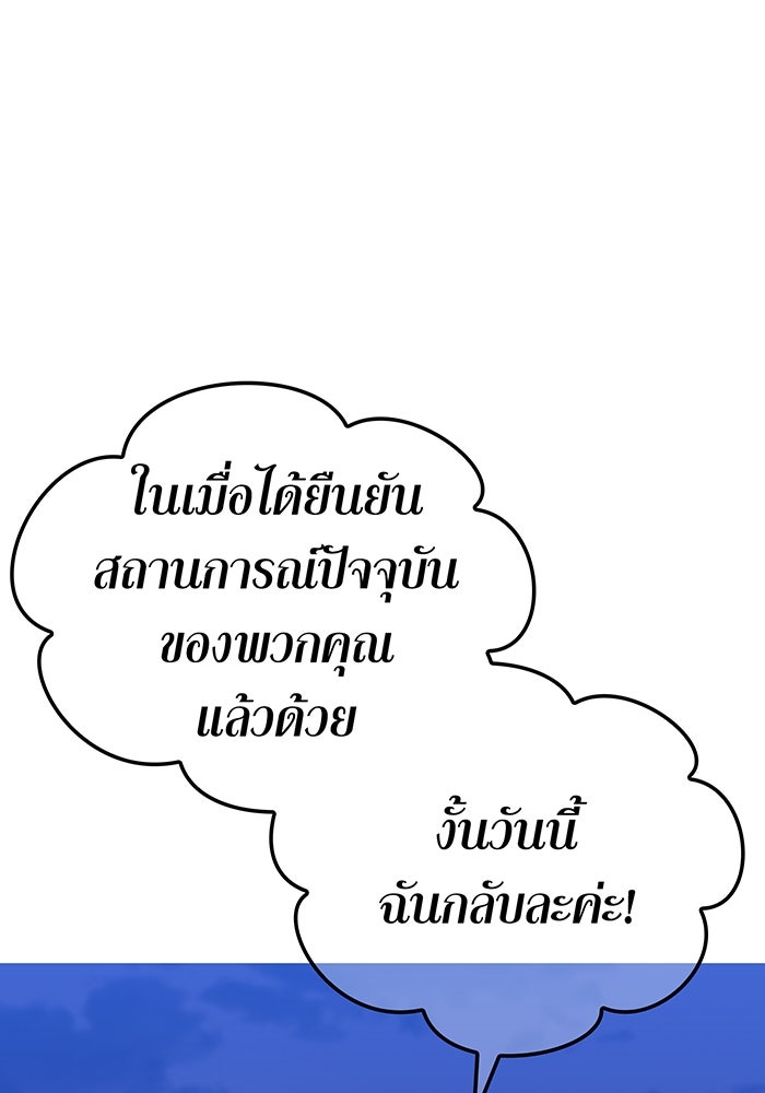 เพลเยอร์เลือดเทวะ - หน้า 122