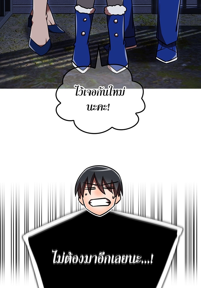 เพลเยอร์เลือดเทวะ - หน้า 124
