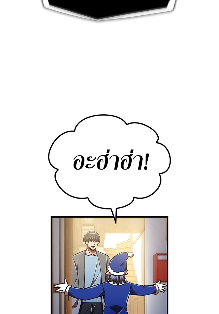 เพลเยอร์เลือดเทวะ - หน้า 125