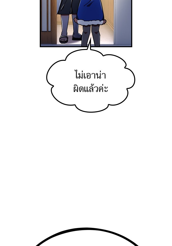 เพลเยอร์เลือดเทวะ - หน้า 126