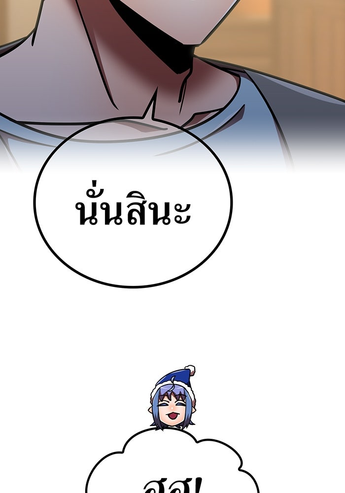 เพลเยอร์เลือดเทวะ - หน้า 130
