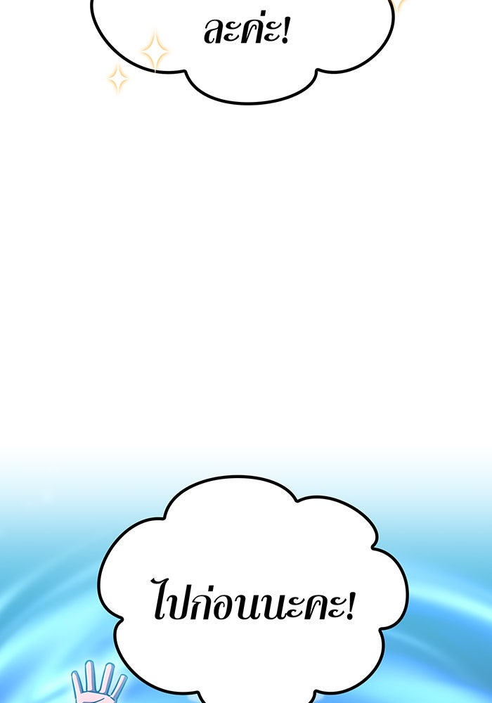 เพลเยอร์เลือดเทวะ - หน้า 132