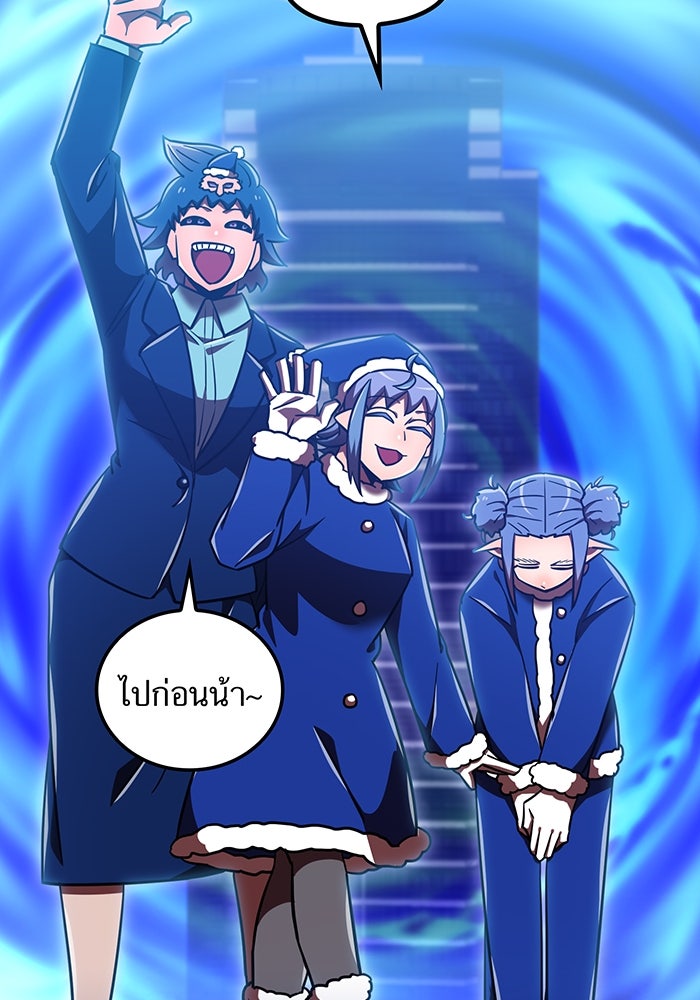 เพลเยอร์เลือดเทวะ - หน้า 133