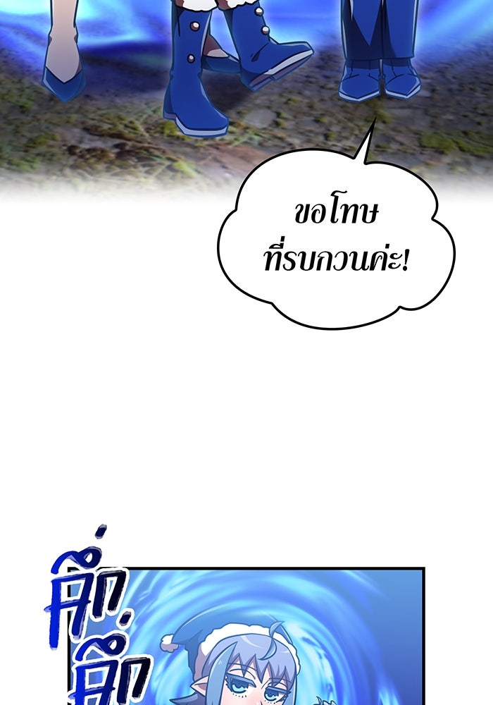 เพลเยอร์เลือดเทวะ - หน้า 134